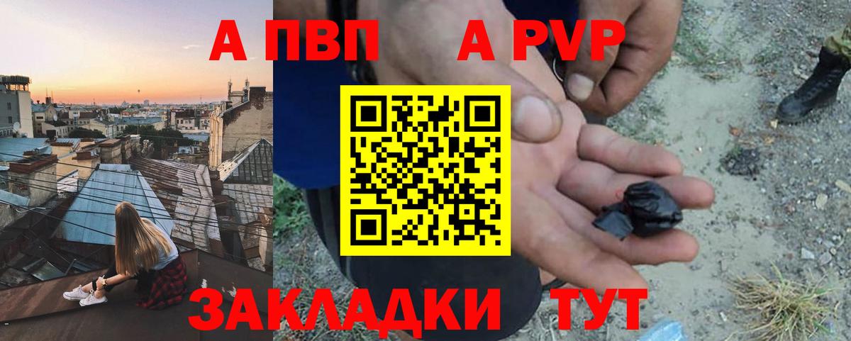 закладки  A PVP мука  Альфа ПВП крисы CK  Вход с VPN  Бугуруслан  Альфа ПВП 