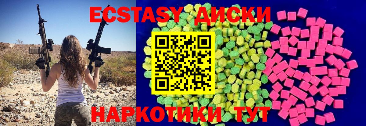 где купить наркотик  Вход с VPN  Бугуруслан  Экстази 99% 