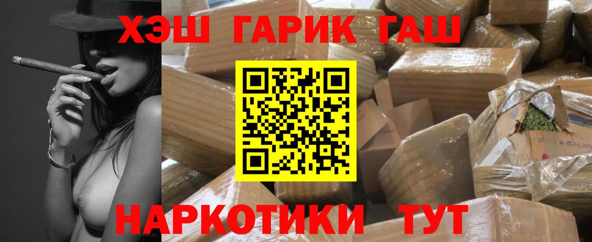 ГАШИШ ice o lator  Вход с VPN  ГАШИШ  Бугуруслан 