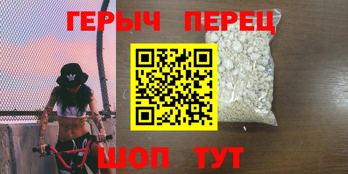 Героин гречка  Вход с VPN  Бугуруслан 