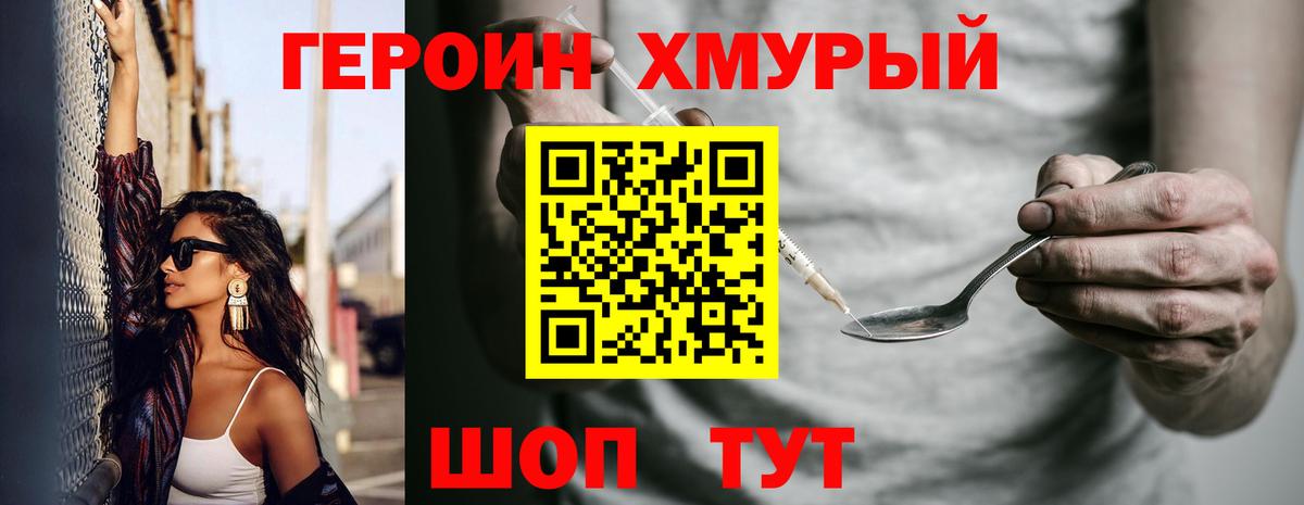 Героин афганец Бугуруслан