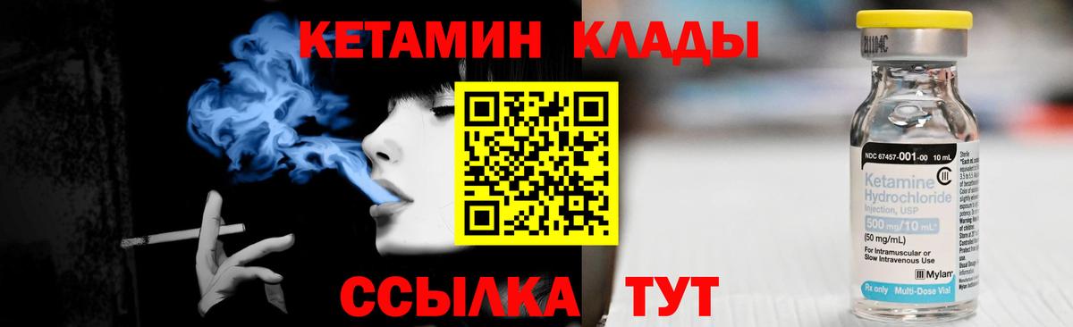 КЕТАМИН VHQ  Вход с VPN  Бугуруслан  Кетамин VHQ 