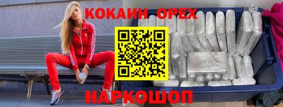 соль ск Новодвинск