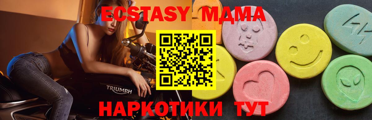 МДМА VHQ  MDMA  Бугуруслан  Вход с VPN 