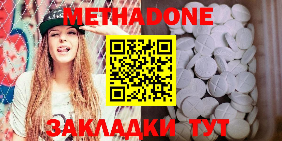 Бугуруслан  Метадон methadone  Вход с VPN 