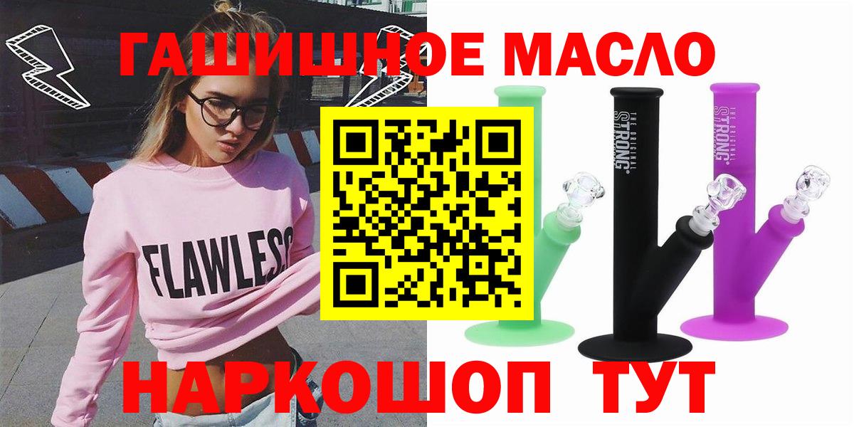 Дистиллят ТГК THC oil Бугуруслан