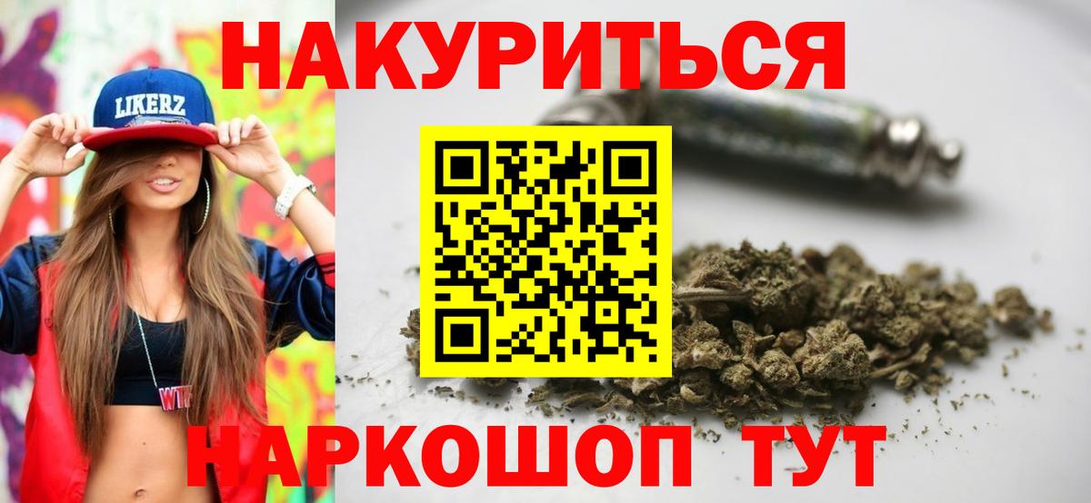 Канабис план Бугуруслан